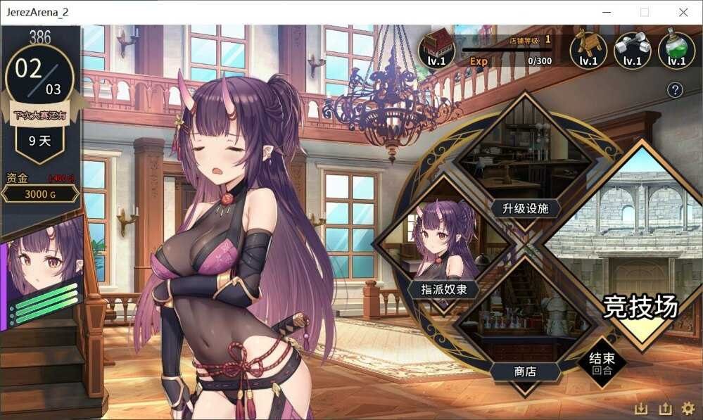 赫雷斯的角斗场Ⅱ 剧情互动 实机截图