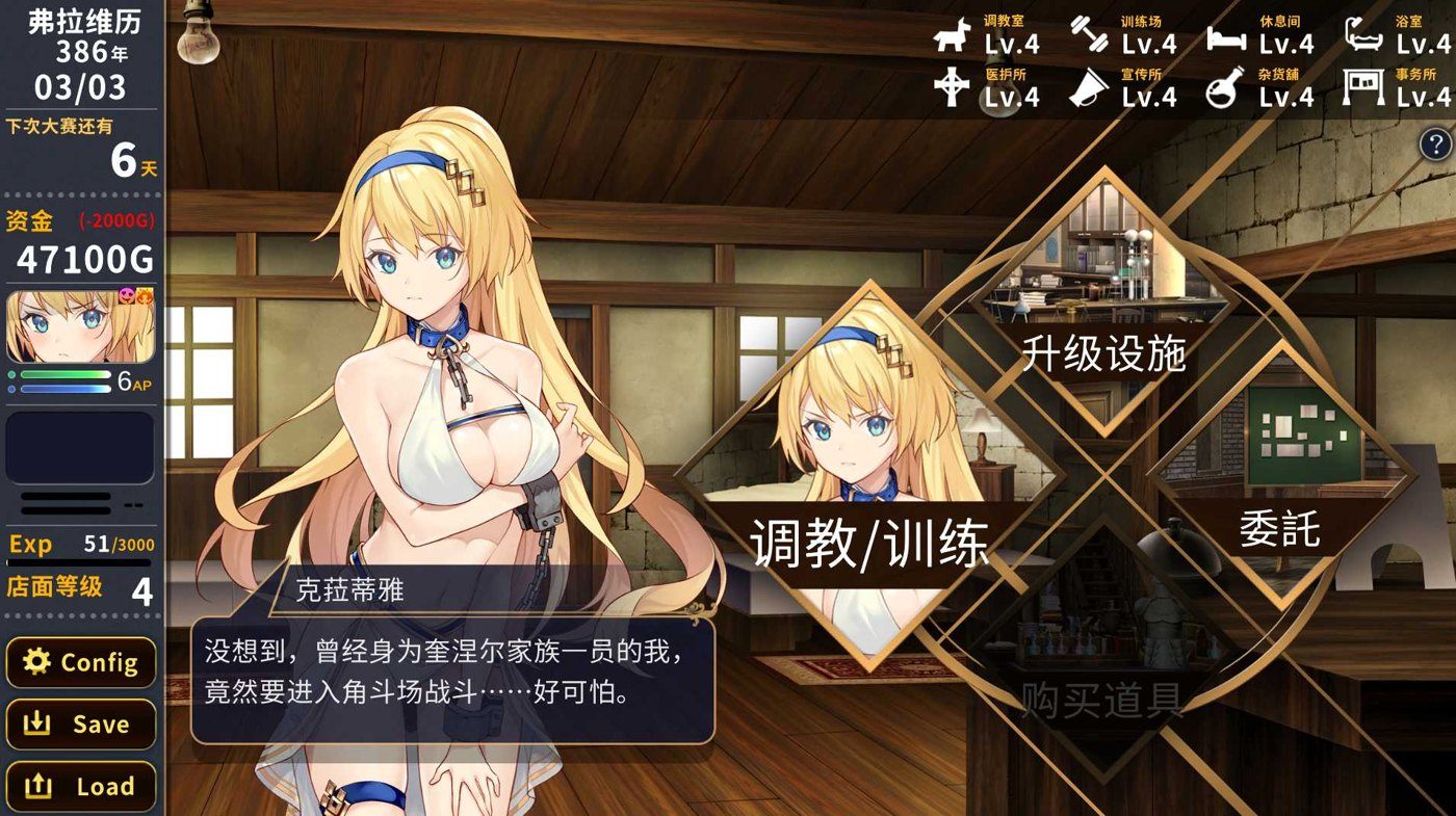 赫雷斯的角斗场Ⅱ 剧情互动 演示图
