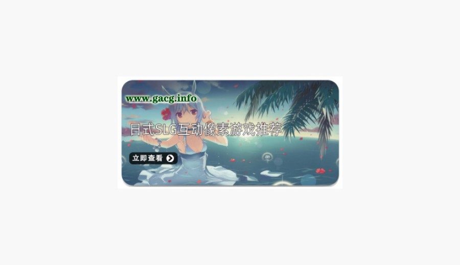社经典合集32个游戏 I社经典合集32个游戏中文版下载 成员切换流程 封面图