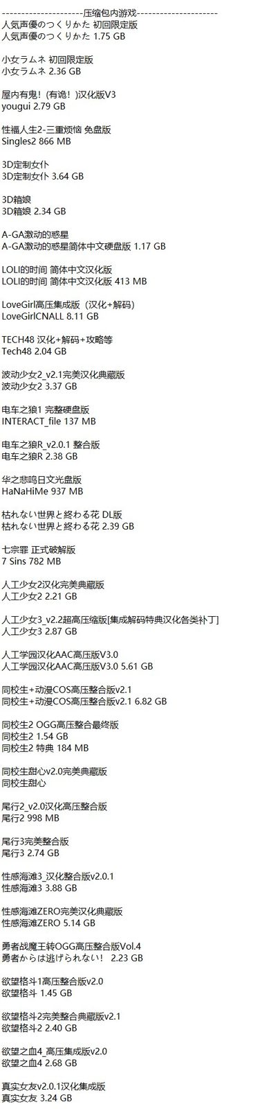 社经典合集32个游戏 故事片段 玩法截图