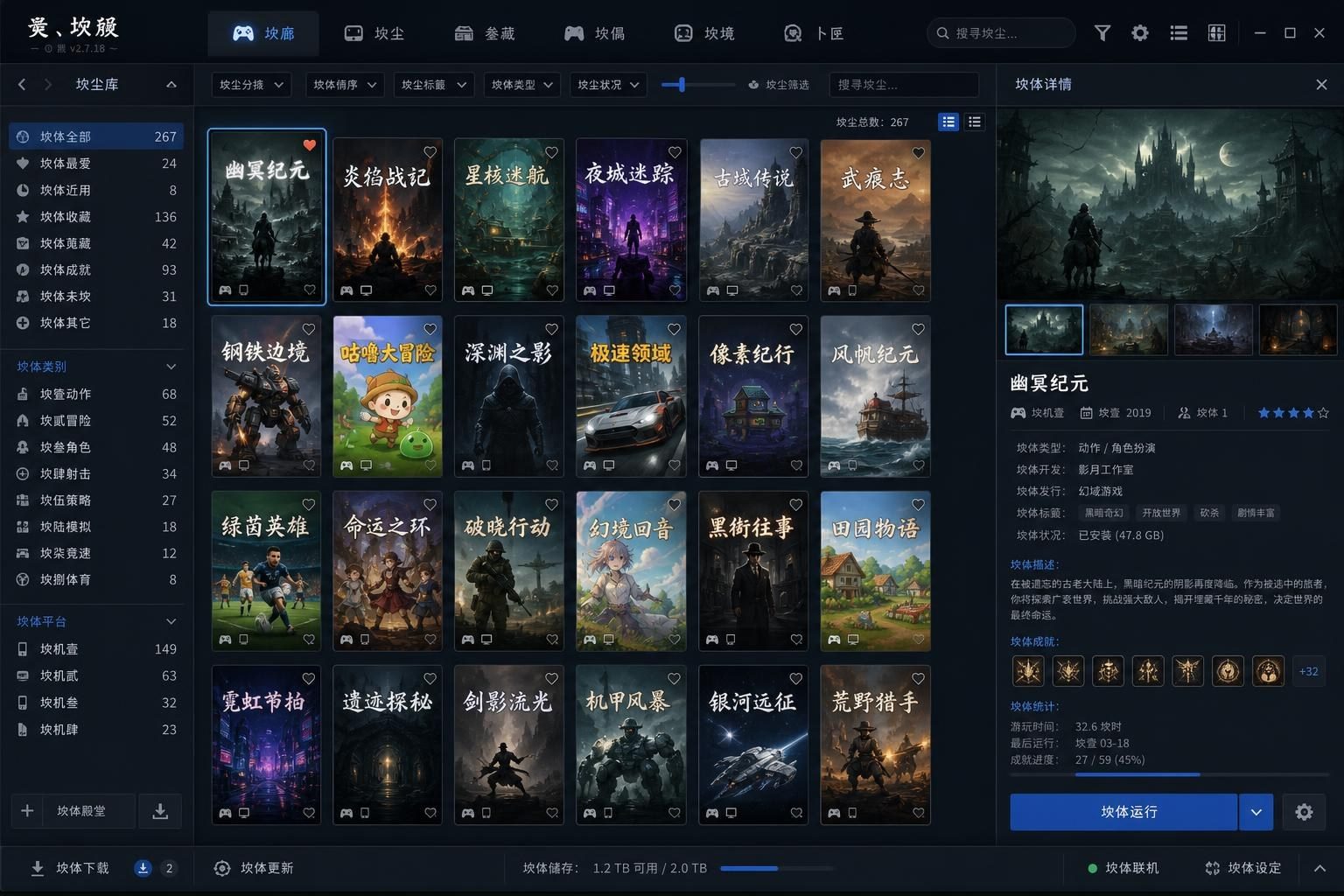 社经典合集32个游戏 剧情互动 演示图 2
