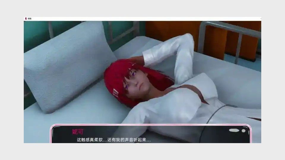 新身体版 版本内容 实机截图 4