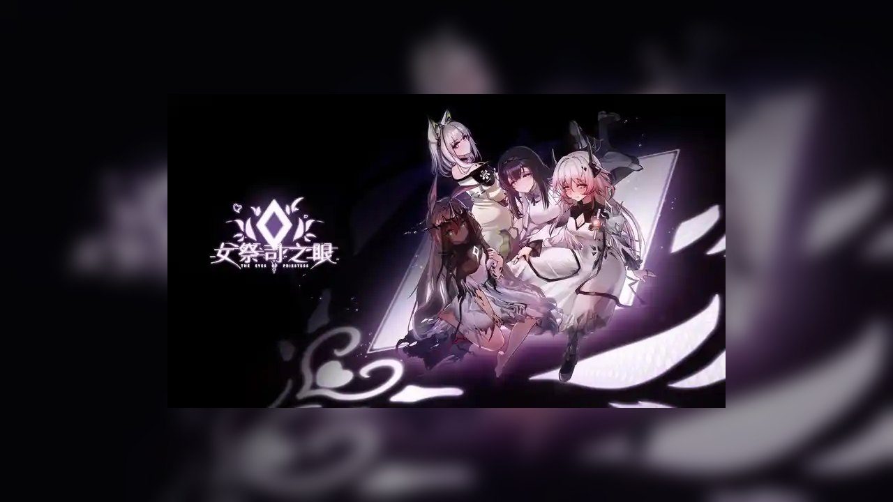女祭司之眼 故事片段 玩法截图 3