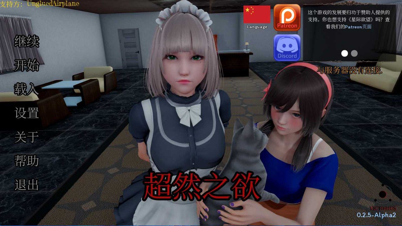 星体欲望 版本内容 页面配图 4