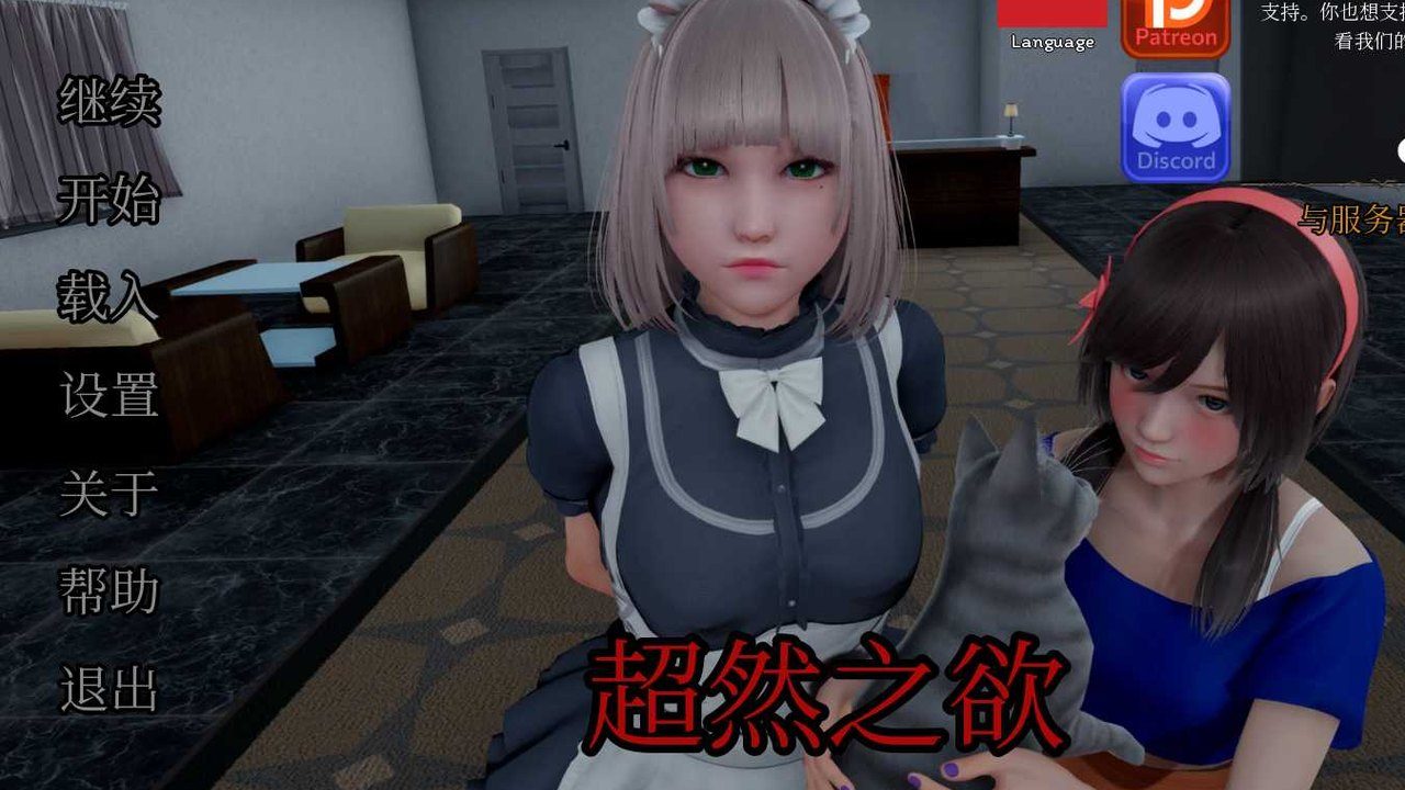 星体欲望 剧情互动 预览图 3