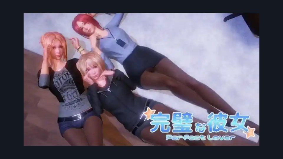 完美女友 攻略要点 内容截图 5