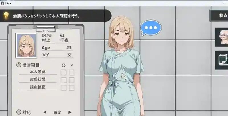 监狱：被隔离的人们 路线攻略 画面 4