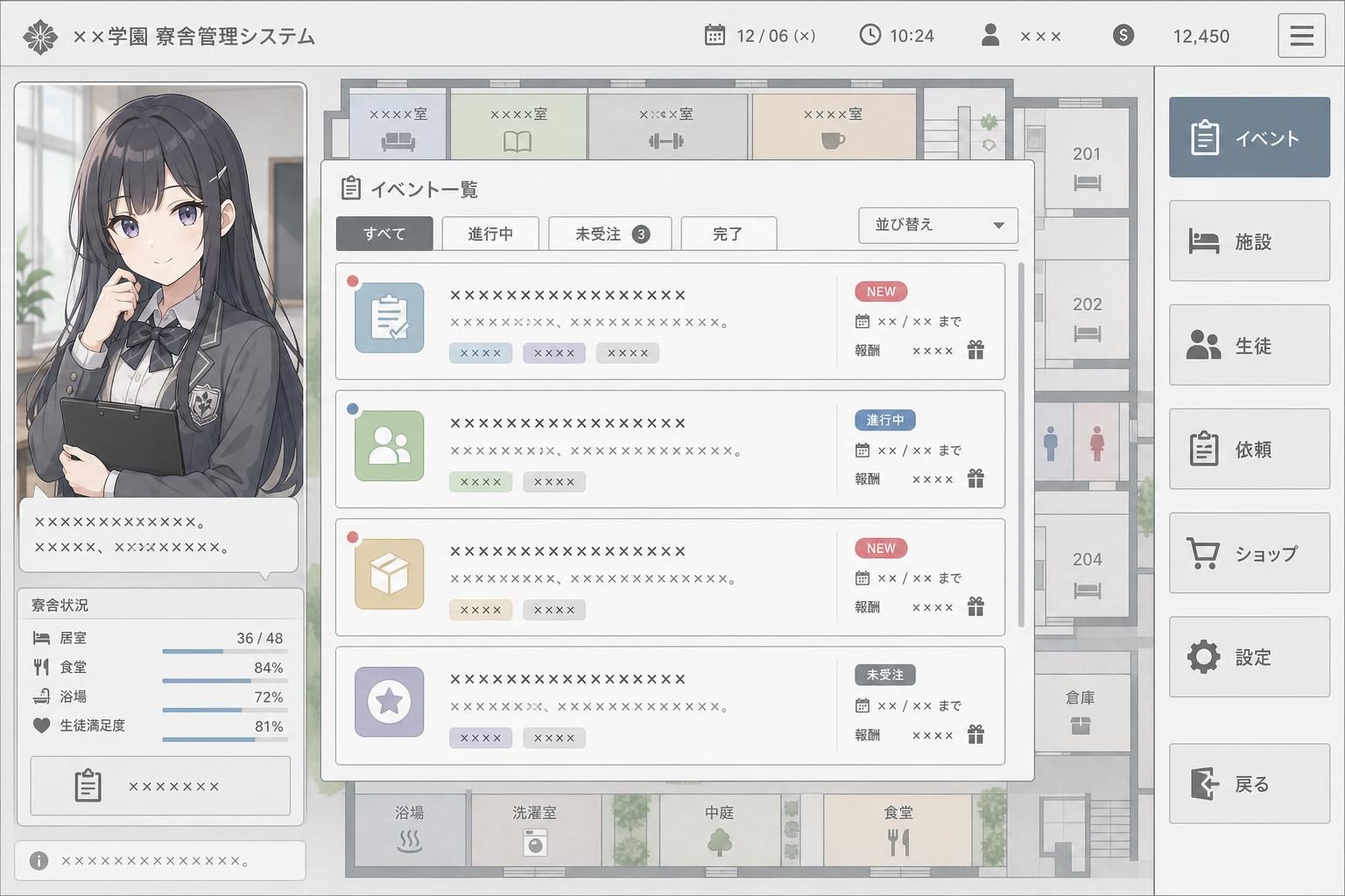 监狱：被隔离的人们 任务推进 画面