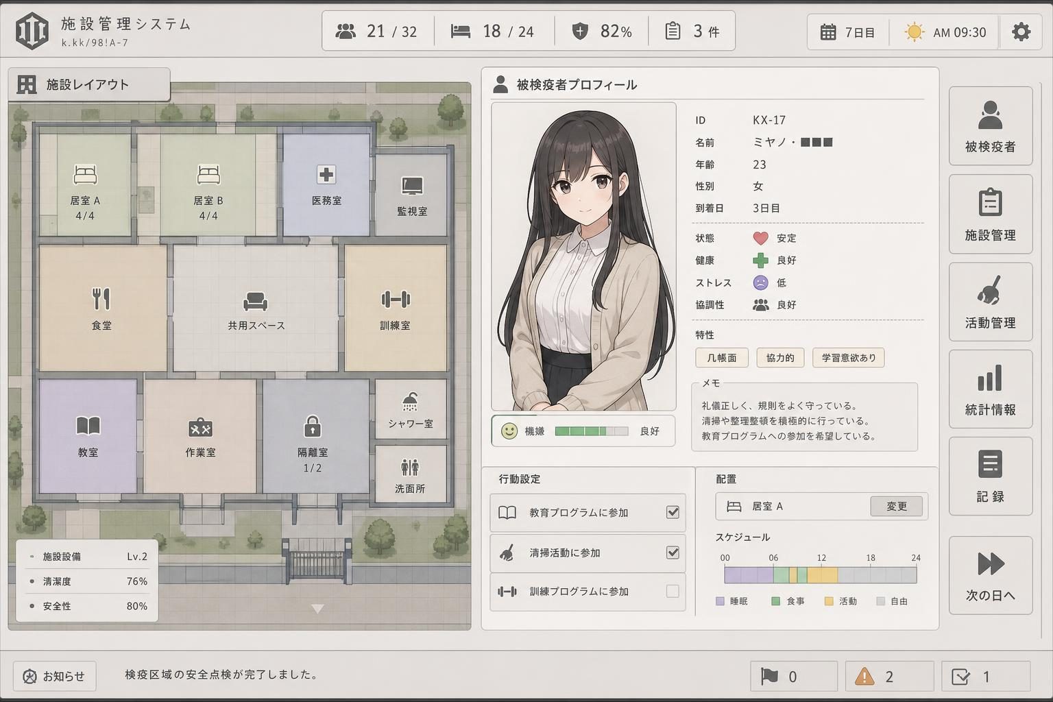 监狱：被隔离的人们 攻略要点 详情图 8
