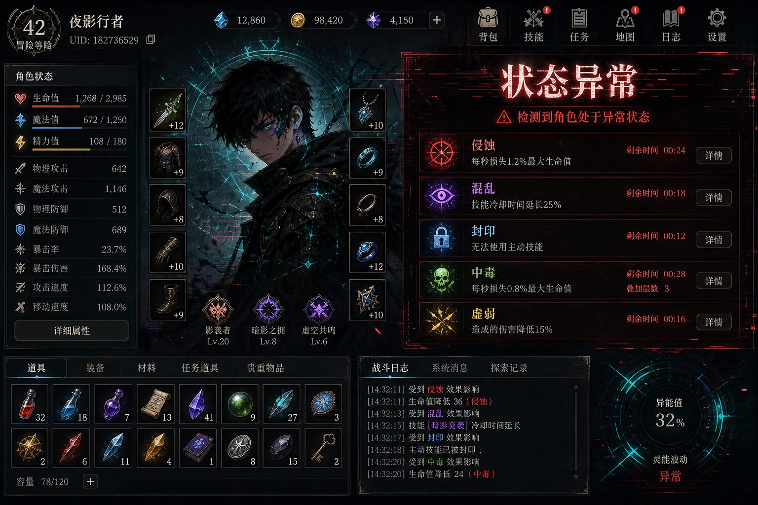 状态异常 角色路线 玩法截图 3