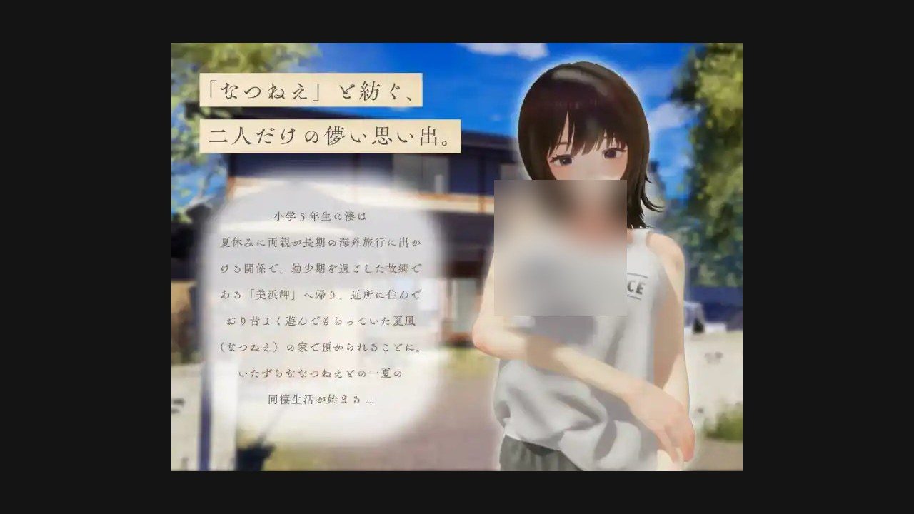 夏姐 攻略要点 详情图 3