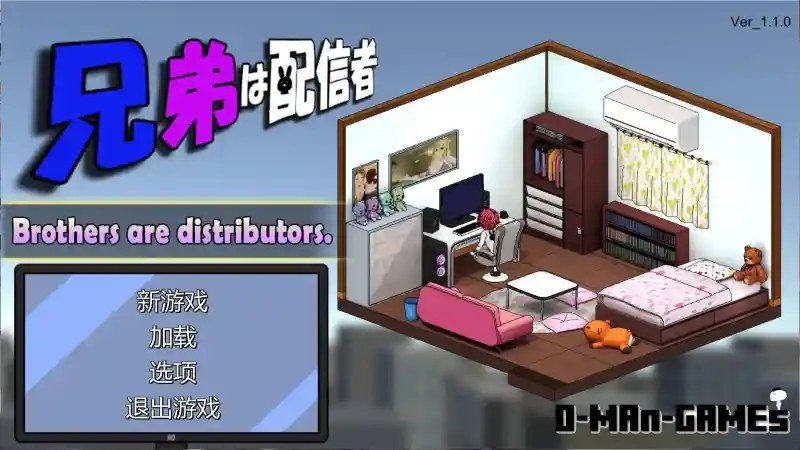 主播兄弟NTR二人 实机画面 展示图 7