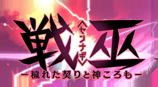 戦巫 戦巫游戏论坛AI汉化版信息 封面图
