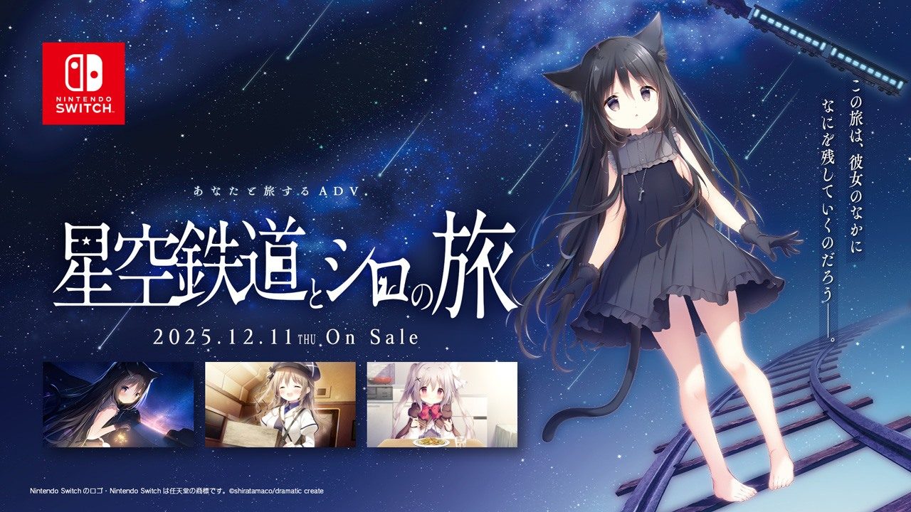 星空列车与白的旅行STEAM版 星空列车与白的旅行STEAM版免费下载 音理剧情线 封面图