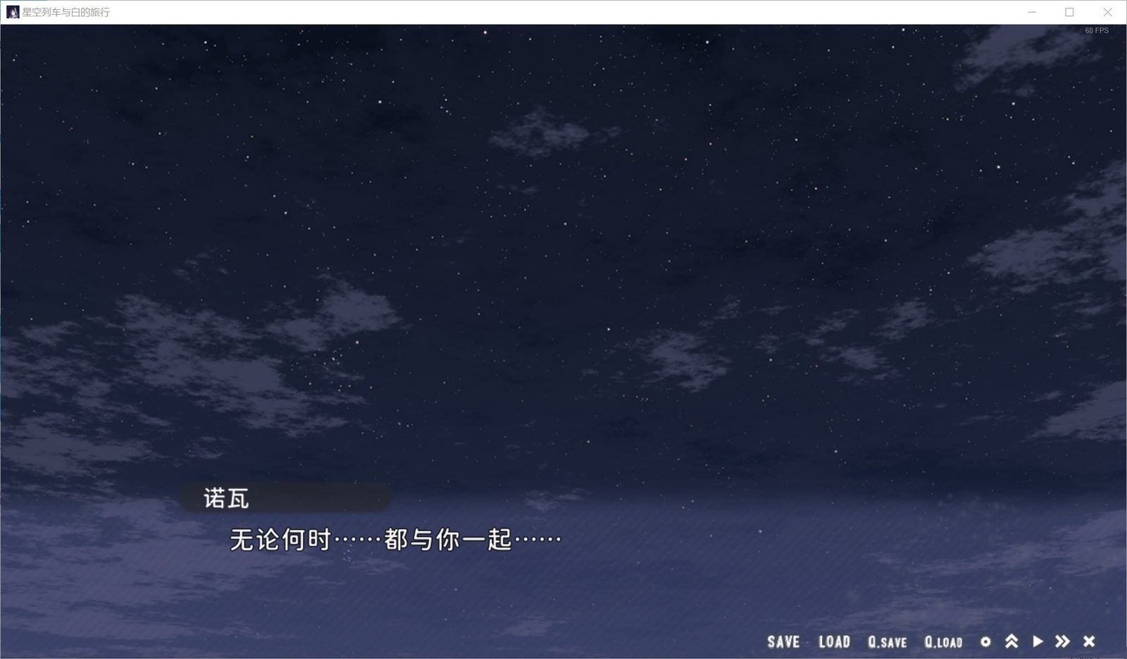 星空列车与白的旅行STEAM版 花江 演示图 5
