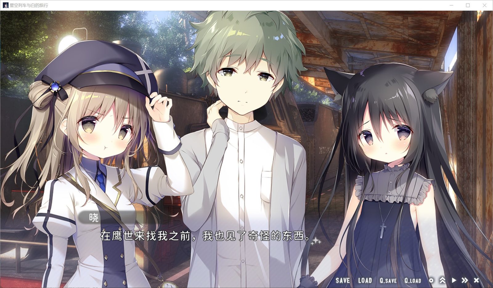 星空列车与白的旅行STEAM版 探索场景 内容截图 2