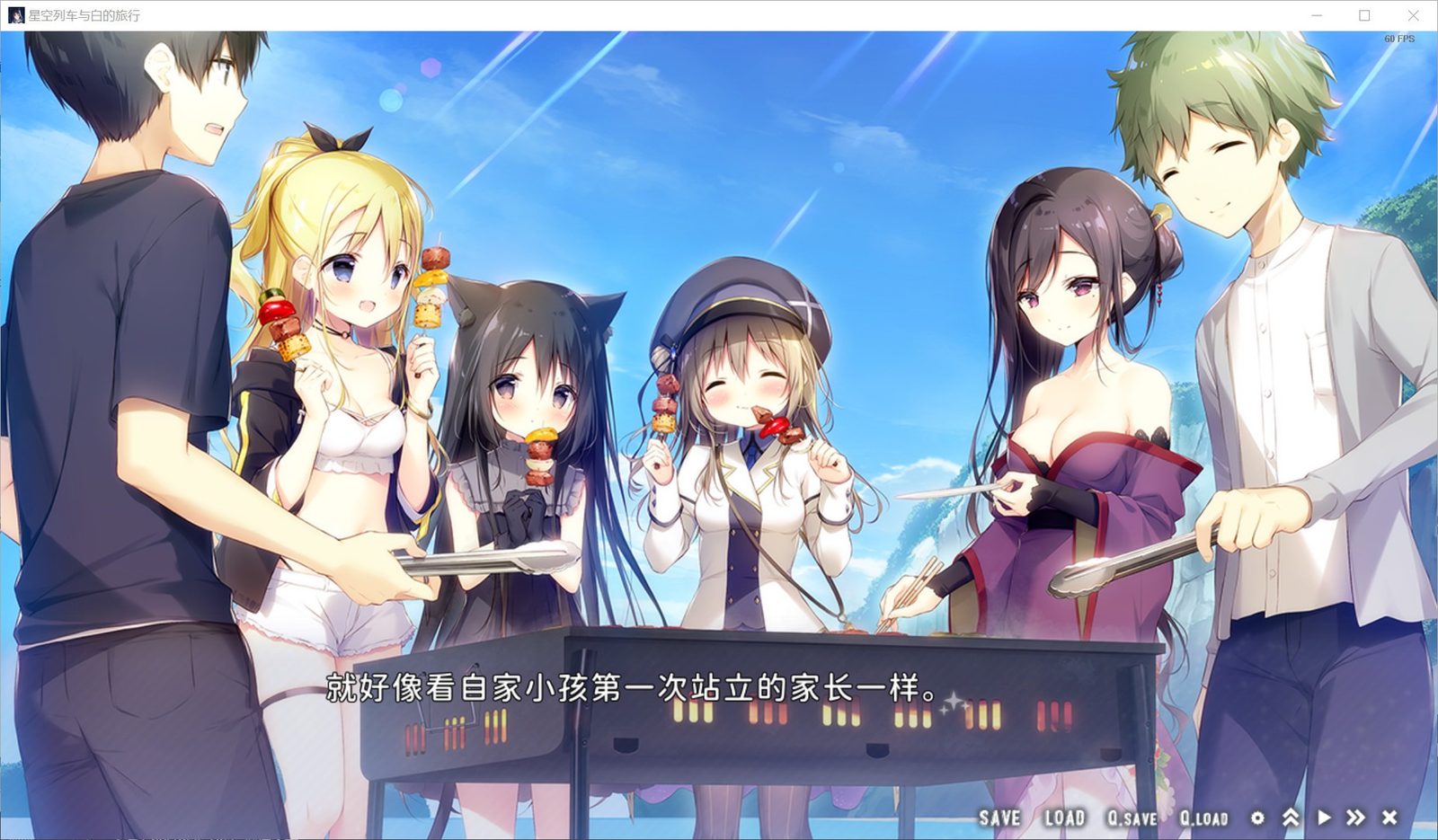 星空列车与白的旅行STEAM版 角色路线 页面配图 6