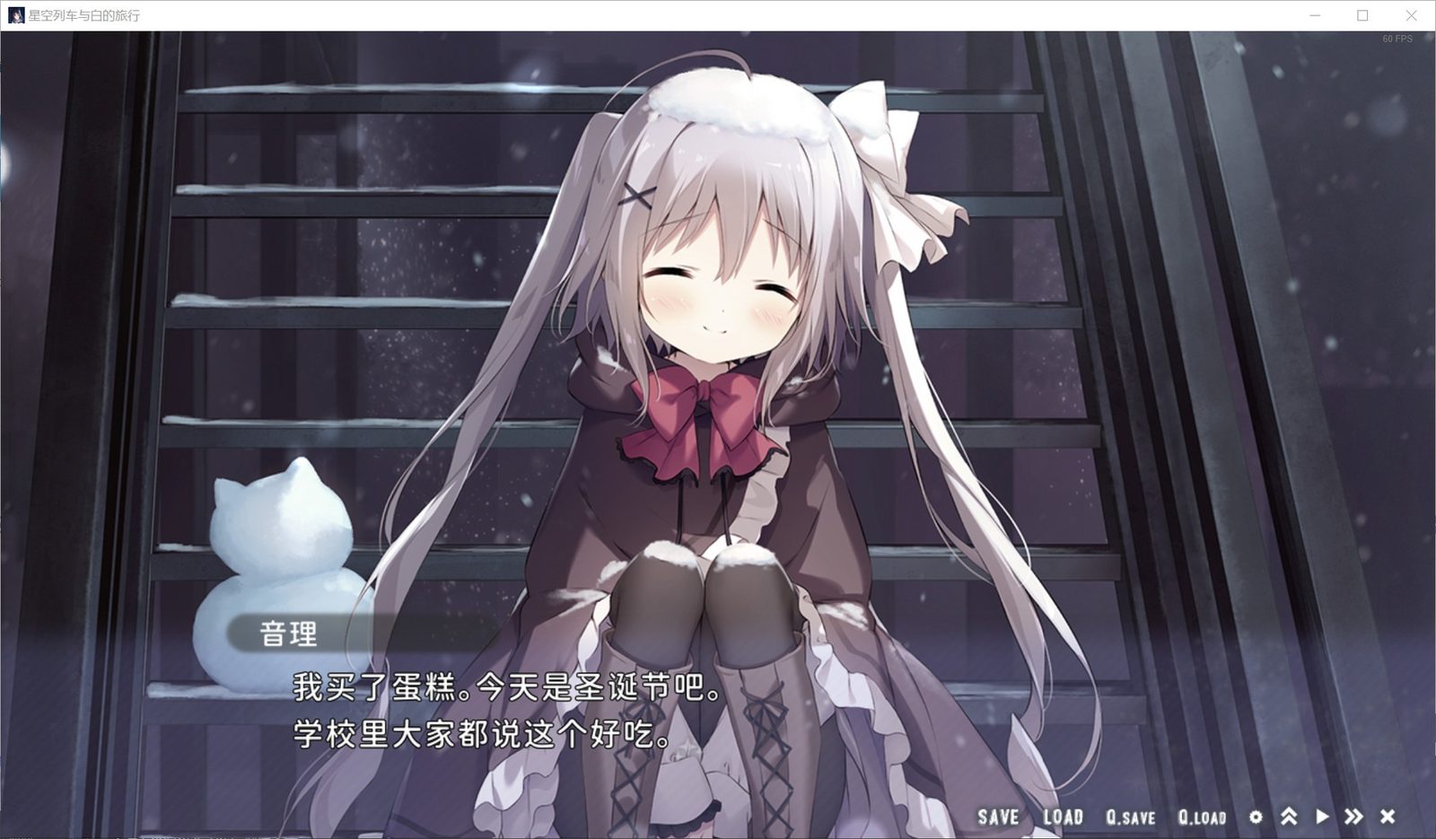 星空列车与白的旅行STEAM版 攻略要点 演示图 7