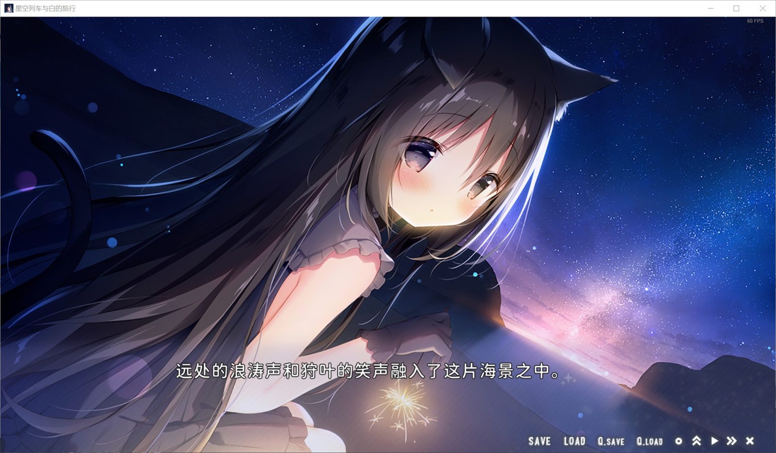星空列车与白的旅行STEAM版 角色路线 资料图 5