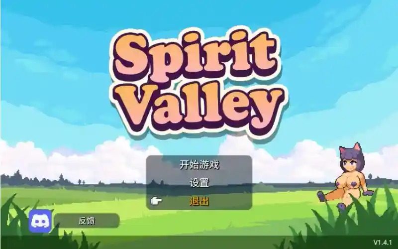 精灵谷物语SpiritValley版 剧情互动 内容截图