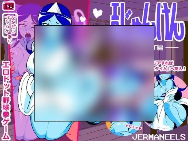 色情猜拳GHOST篇 短局玩法 画面 2