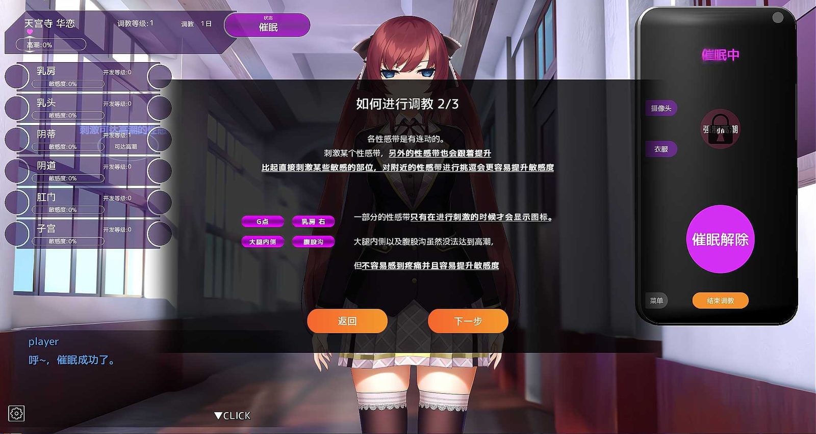 用洗脑APP肆意玩弄狂妄大小姐 用洗脑APP肆意玩弄狂妄大小姐多模式切换攻略大全 封面图