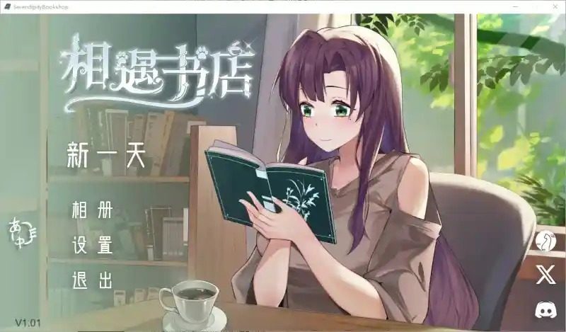 相遇书店 出会い本屋 .02官方 步兵版 操作界面 玩法截图 1