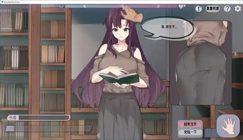 相遇书店 出会い本屋 .02官方 步兵版 角色路线 专题图 3