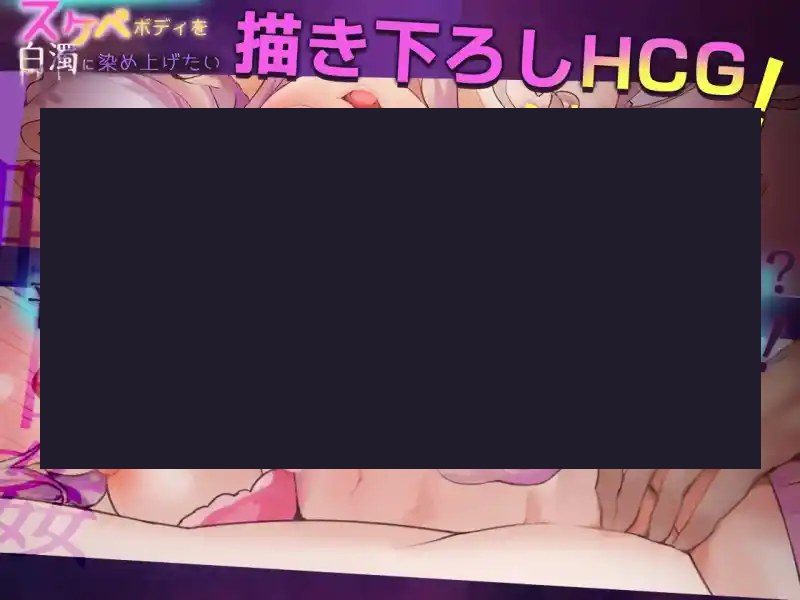 我想把姐姐的性感身体染成白色浑浊！ 攻略要点 内容截图 8
