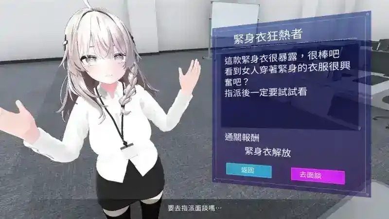 今日起你就进性处理科啦 版 今日起你就进特殊事务处理科啦免费下载入口与PC运行方向 封面图