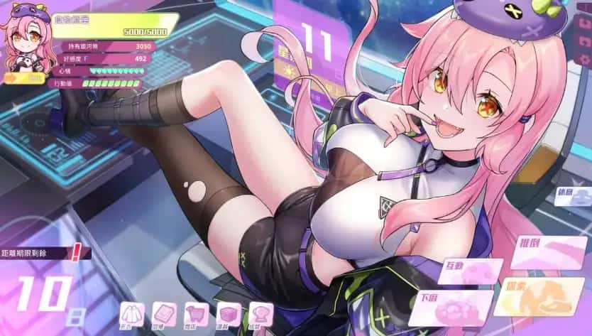 暴食的怪兽公主：惑星美食之旅游戏封面