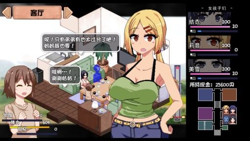 夏日狂想曲_SummerMemories 主线事件 内容截图 2