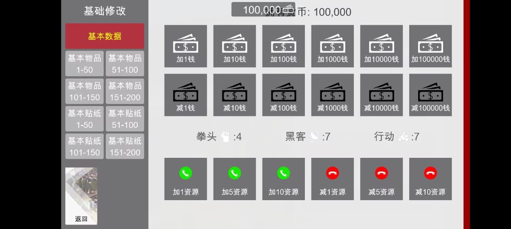 特工17 地图探索 专题图 7