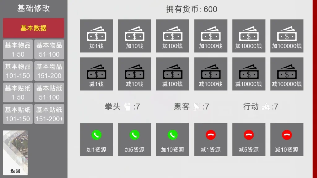 特工17 探索场景 演示图 1