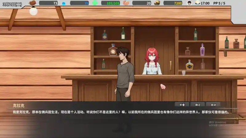 异世界旅馆 场景演出 资料图