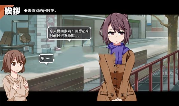 冬日狂想曲 章节事件 展示图 7
