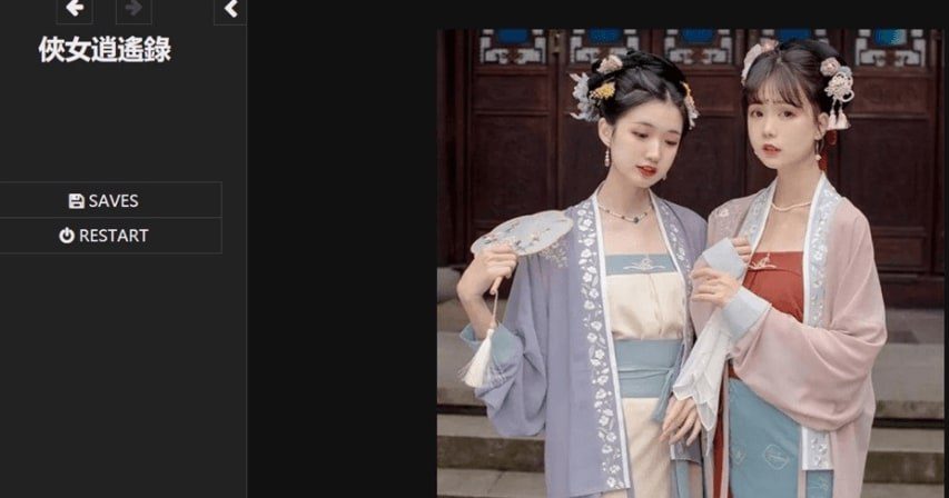 侠女逍遥录 章节事件 详情图 4