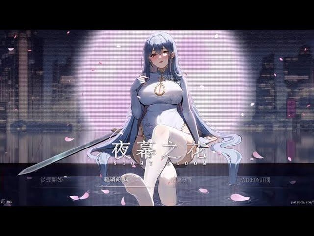 夜幕之花_Night Bloom 中文剧情游戏 画面 2