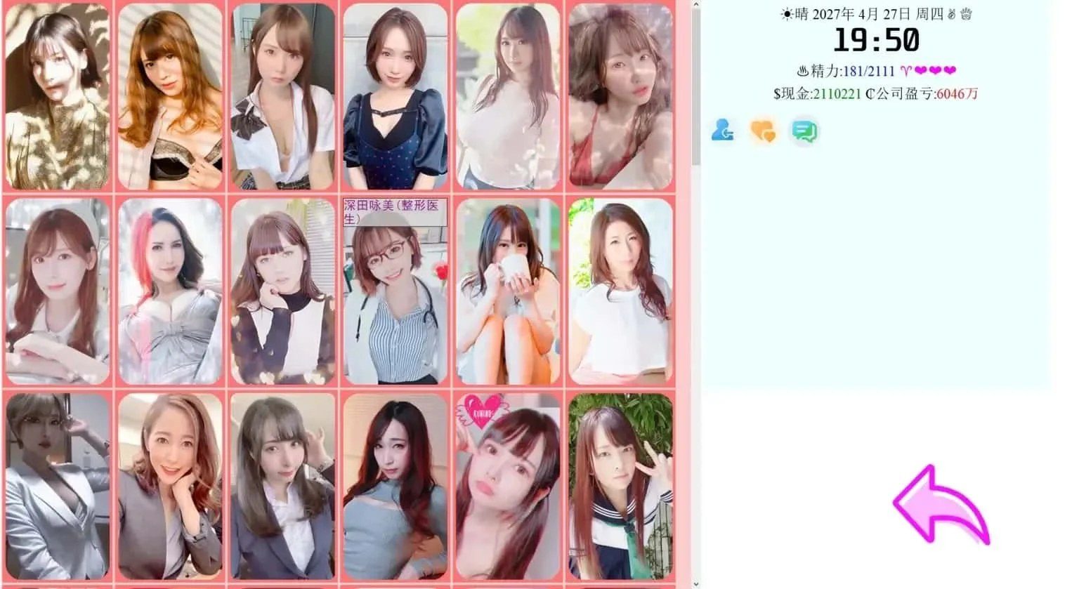 亚洲之子SOA就是个混蛋 场景演出 画面 6