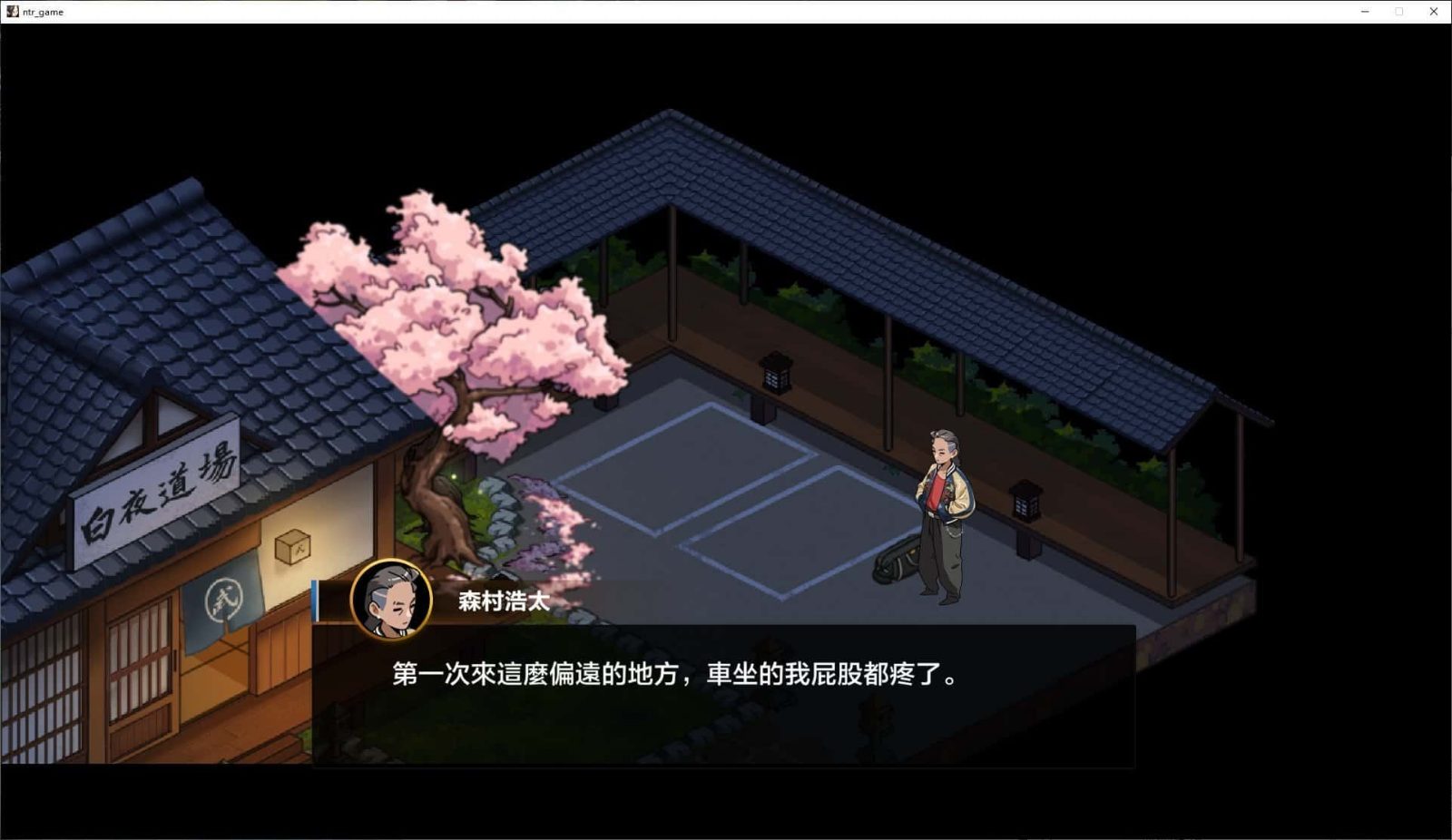 护身术道场 攻略要点 详情图 3