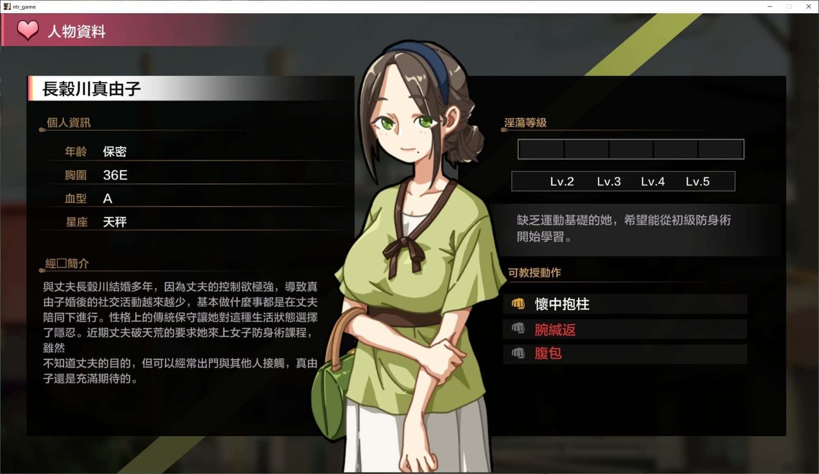 护身术道场 剧情互动 玩法截图 1