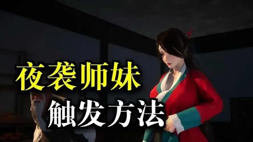 极品采花郎 故事片段 详情图