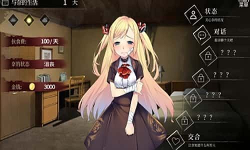 奈的教育日记 章节事件 资料图 1
