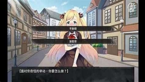 奈的教育日记 攻略要点 资料图 3
