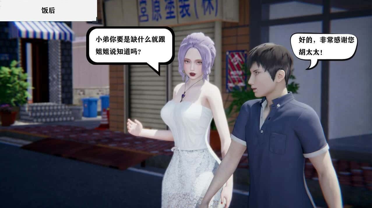 少年阿宾 主线事件 页面配图 7