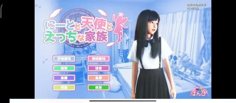 死宅与天使和奇怪的家 死宅与天使和奇怪的家游戏攻略全流程 封面图