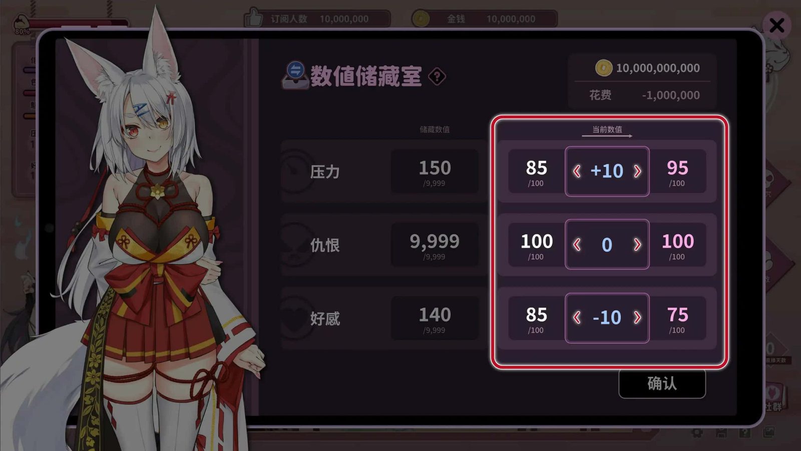 妖狐的深夜直播 章节事件 玩法截图 1