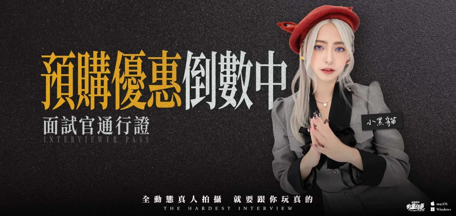 这个面试有点硬 这个面试有点硬游戏论坛全流程 封面图