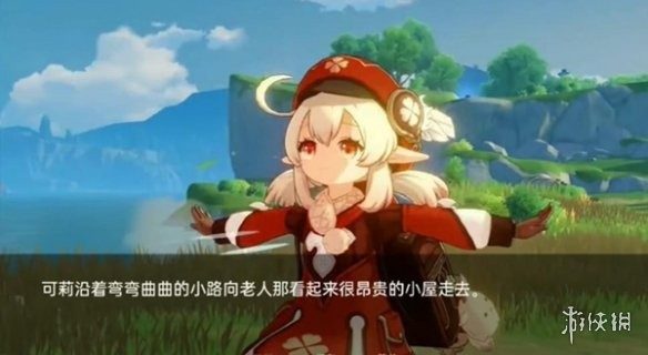 可莉的恶作剧 剧情互动 页面配图 2