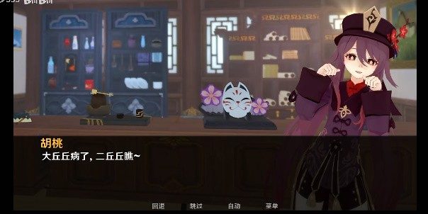 可莉的恶作剧 资源内容 画面 5